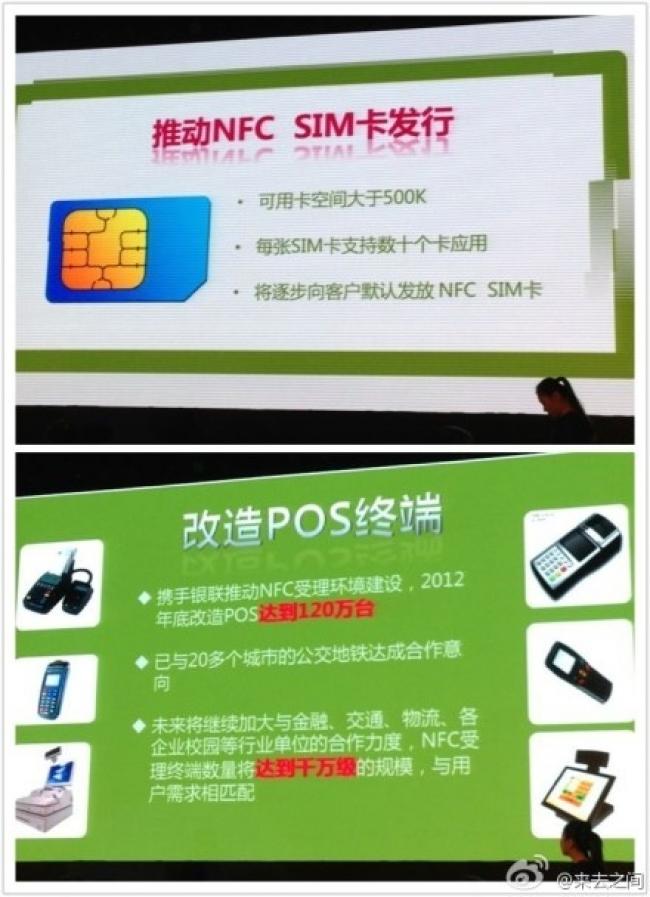 Orange and China Mobile Sign Agreement to Promote SIM-Based NFC Standards